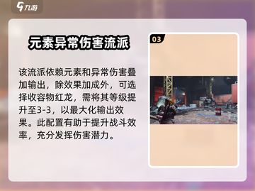 七日世界🔥灼烧流玩法配置攻略来啦！截图4