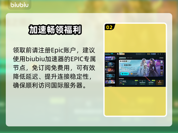 Epic白嫖神作！手慢无🔥截图3