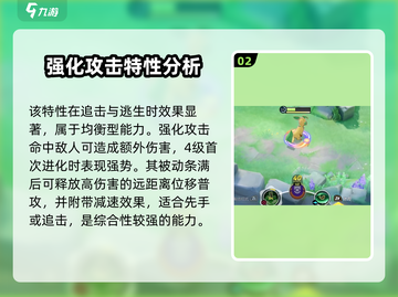 宝可梦大集结🔥叶伊布超强详细介绍来啦！截图3