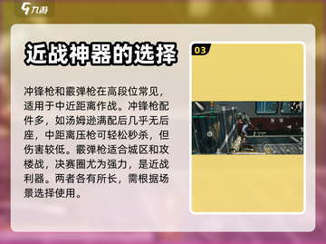 绝地求生未来之役🔥全枪械解析攻略来了！截图4