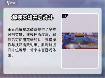 王者荣耀星之破晓测试资格🔥抢号攻略来啦！🎉截图2