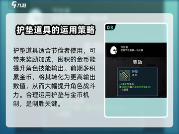 土豆兄弟节俭者🔥玩法攻略，轻松制胜💡截图4