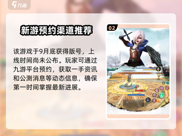龙之谷启程🔥公测上线时间大曝光！💡截图3