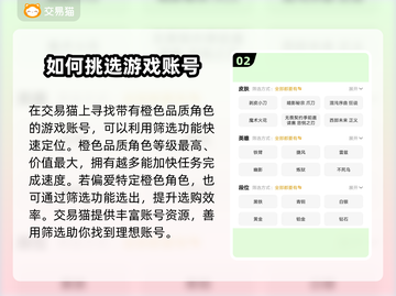 无畏契约买号🔥选对平台很重要！👇截图3