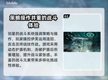 剑星PC版上线时间🔥终于等到你！🎮✨截图3