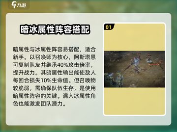 龙息神寂手游🔥最强阵容搭配分享来啦！截图2