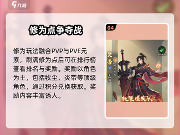 元尊手游🔥圣境苍穹玩法全揭秘🎉截图5
