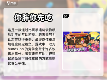 🔥2024超人气双人手机游戏合集🎮截图2