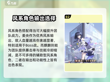 原神：风系角色最强推荐🔥破晓序列必看！截图3