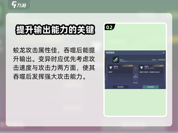 妄想山海🔥蛟龙吞噬什么属性变异最好奇遇等你来探秘！截图3