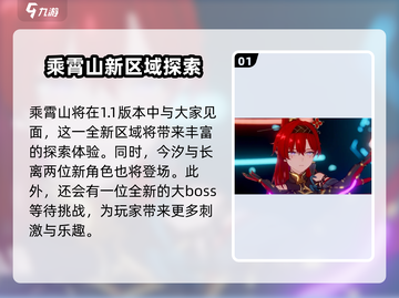 鸣潮🔥乘霄山隐藏彩蛋大曝光！游戏玩家必看📖截图2