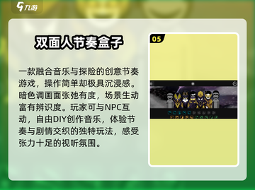 🎵2025最火节奏盒子游戏推荐！🔥截图6