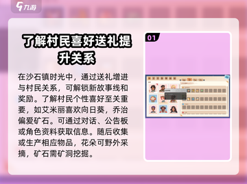 沙石镇时光💥扎克礼物送法全攻略🎁截图2