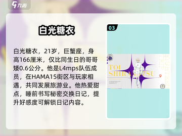 18TRIP白光糖衣惊艳登场！✨截图4