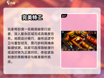 2025特工游戏合集💥必玩下载推荐🔥截图8