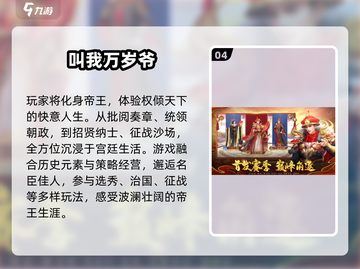 🔥2025最火人生游戏TOP榜💥🎮截图5