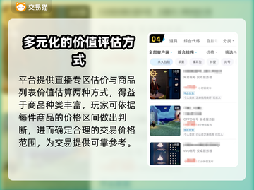 光遇账号交易在哪？🔥靠谱平台大揭秘！截图5
