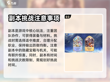仙境传说手游🔥新手必看！极速上手攻略✨截图4