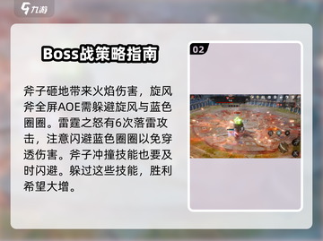 剑灵2🔥冬虫打法攻略：轻松通关秘籍🎉截图3