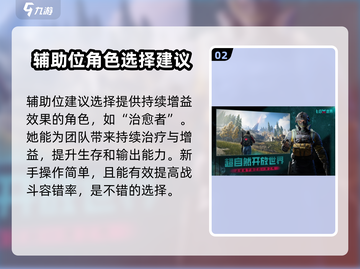 七日世界🔥手游必胜阵容推荐，新手速看！🎮截图3