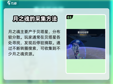 创造吧我们的星球📖月之魂秘密🔥等你来探！截图4