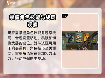 王牌战士2🔥新手必看！轻松上分攻略🌟截图3