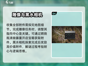七日世界🔥武器配件获取攻略，玩家必看！截图5