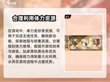 来古弥新🔥超全攻略来了！新手必看🎉截图2