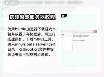 怪物猎人🔥本地服务器搭建秘籍🎉截图2