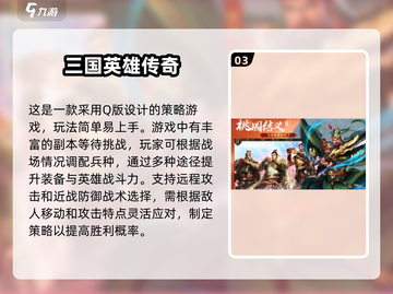 2024超🔥博弈论手游推荐，玩转心智游戏🧠截图4