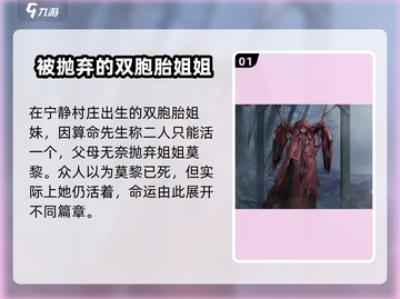 纸嫁衣7冥魂录🔥揭示不为人知的惊悚秘密！截图2