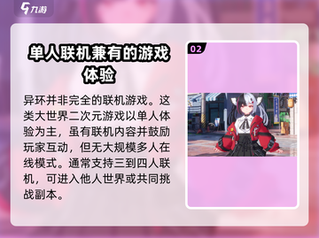 异环🔥 MMO联机游戏真相大揭秘！🎮截图3