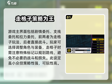 绝区零🔥走格子玩法超全新手攻略来啦！截图2