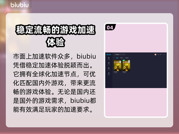 求生之路2🔥频繁掉线？加速器推荐⚡截图5