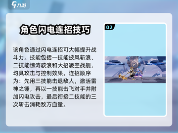 星之破晓🔥孙策闪电连招教学，轻松制霸战场！截图3