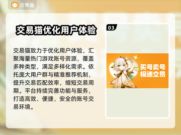 🔥买游戏账号避坑！这些平台最靠谱🎮截图4