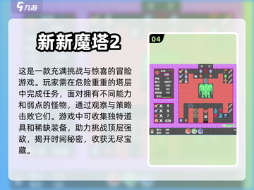 2024必玩塔防游戏🔥超有趣清单来啦！截图5