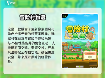 🔥2025必玩！高人气冒险游戏合集🎉截图3