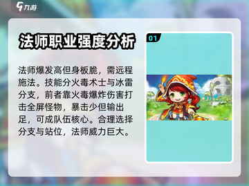 冒险岛联盟：意志法师🔥超强技能分析✨截图2