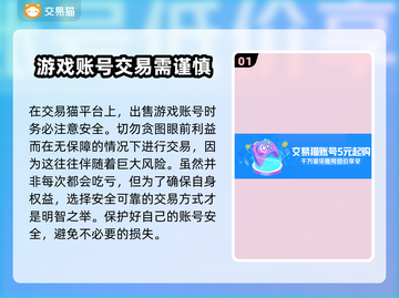 王者荣耀账号出售📖去哪儿更方便？🔥截图2
