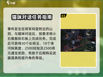 燕云十六声⚡妙妙庙通关秘籍🔥速来学习！截图4