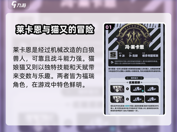绝区零🔥兽人福瑞角色大揭秘！玩转游戏必备💡截图2