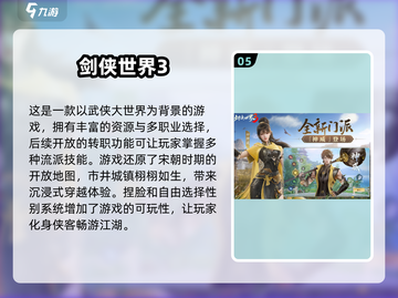 🔥2025必玩！超有趣开放世界游戏盘点🎮截图6