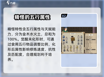 了不起的修仙模拟器✅精怪获取攻略，修仙路上必备🔥截图3