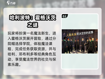 🔥2025最全哈利波特游戏合集✨截图3