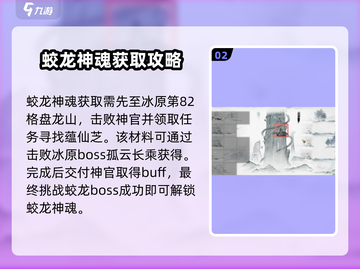 鬼谷八荒🔥元婴期轻松突破化神攻略来啦！截图3