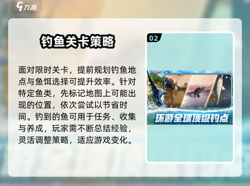 🎣狂热钓鱼公测时间曝光！🎮截图3