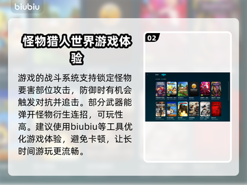 怪物猎人荒野掉线延迟？用这加速器⚡瞬间满血复活！截图3