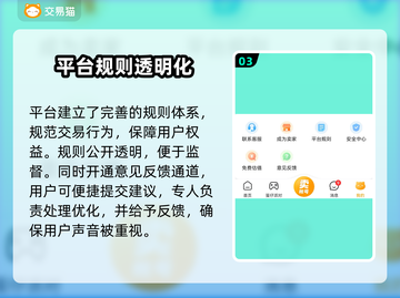 🎮王者荣耀账号转让秘籍！超全攻略看这里截图4