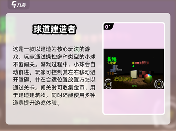 🎮2025最火单机创造游戏大汇总！🔥截图2